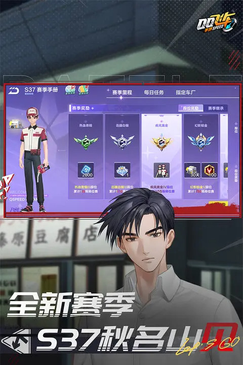 QQ飞车手游版