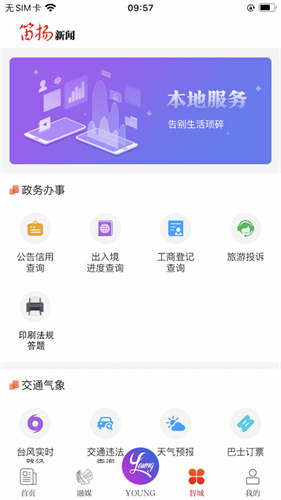 笛扬新闻app