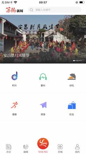 笛扬新闻app