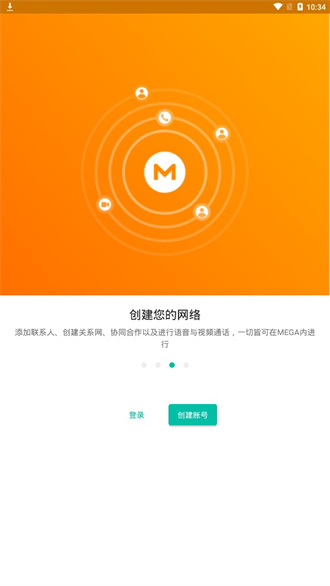 MEGA中文版
