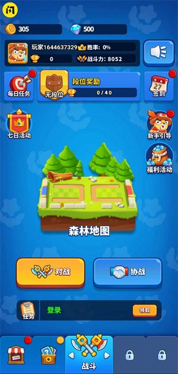 哥们一起上免费正版
