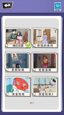 怪谈研究院手机版