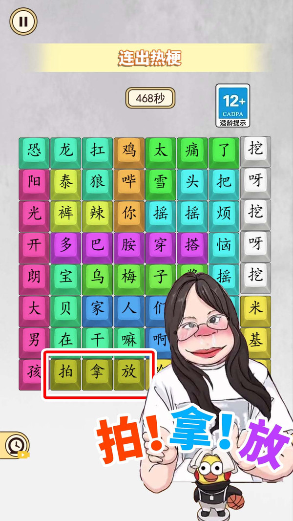十万个热梗免费正版