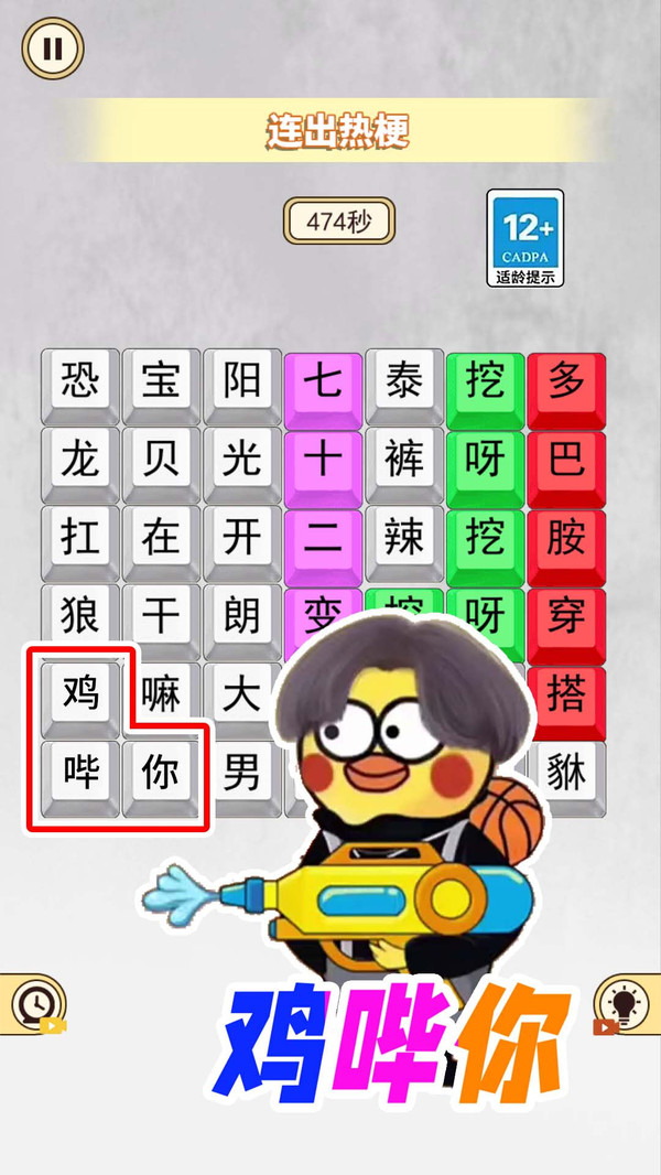 十万个热梗免费正版