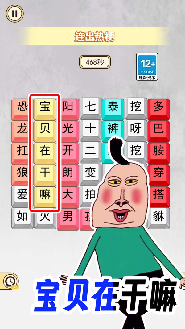 十万个热梗免费正版