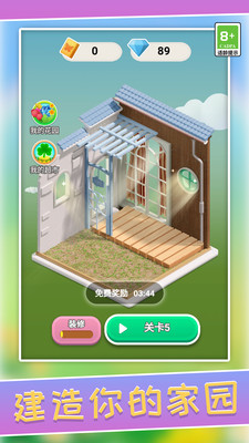 立体萌萌消游戏安装