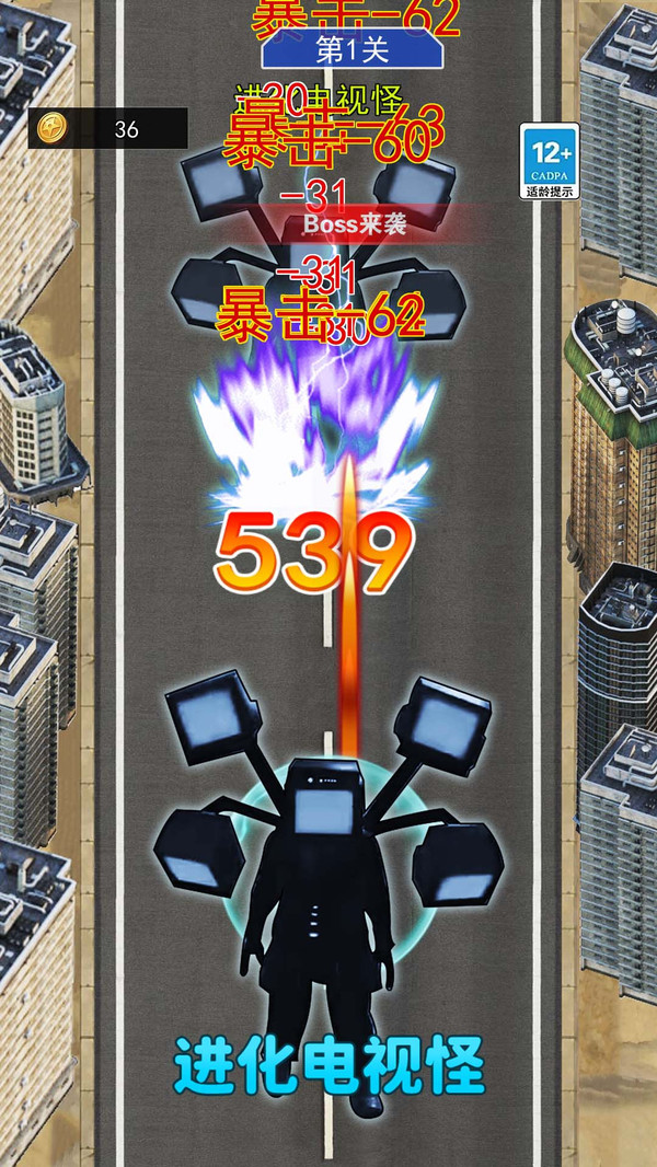 合并进化高手下载最新版
