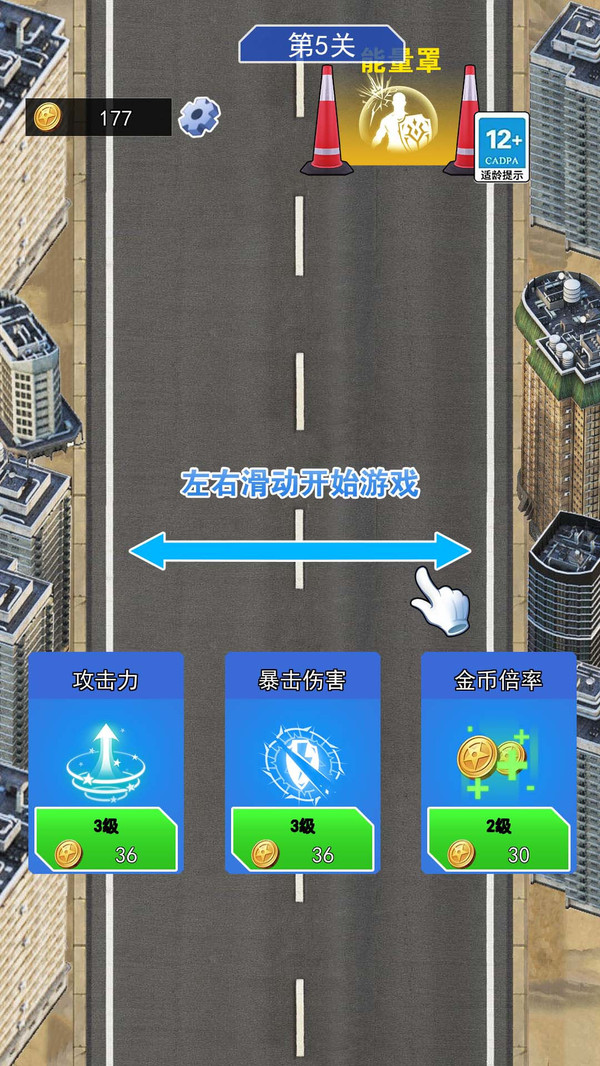 合并进化高手下载最新版