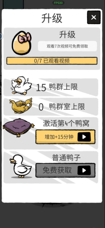 奇怪的鸭子