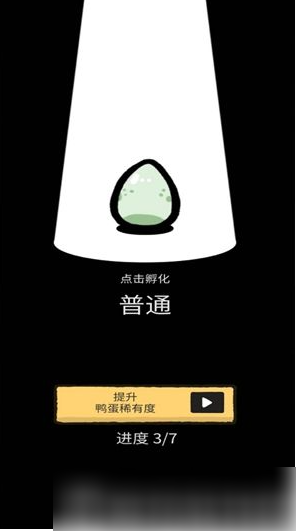 奇怪的鸭子