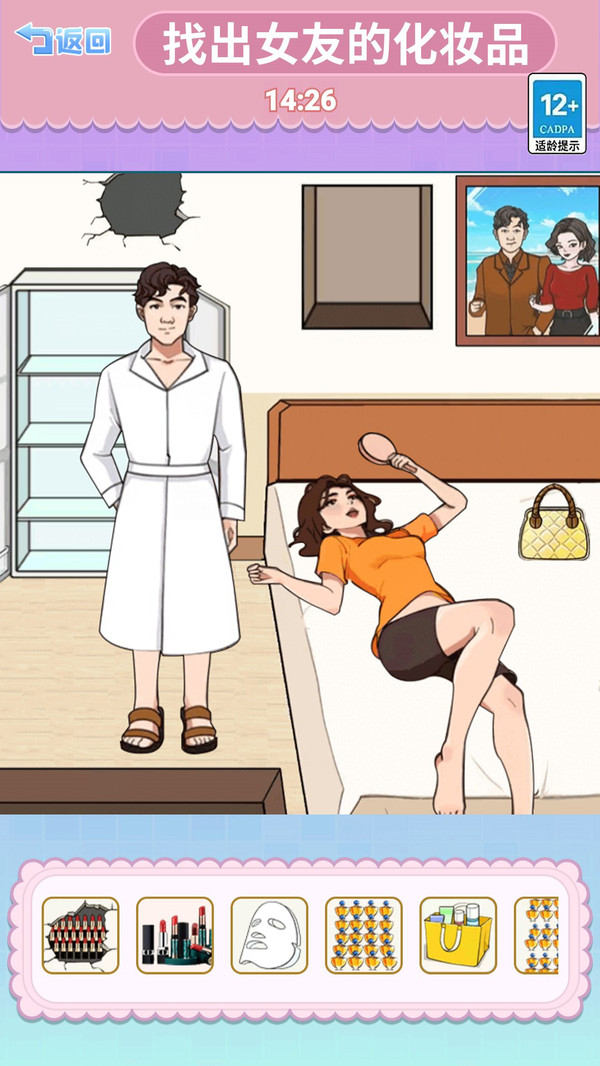 婚礼达人安装包