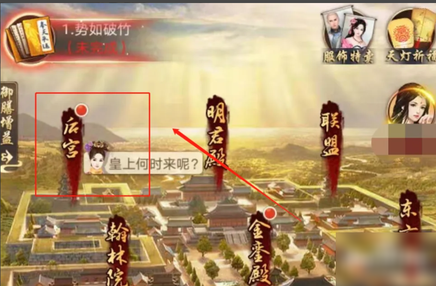 皇上吉祥2