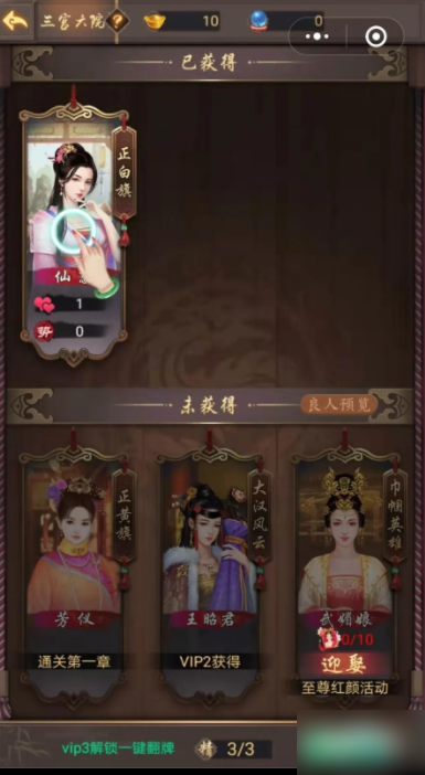 皇上吉祥2