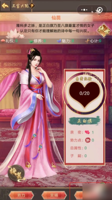 皇上吉祥2