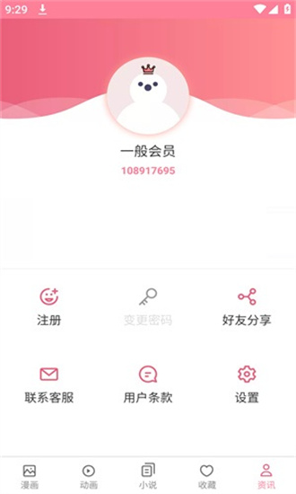 mmlu2漫画正版