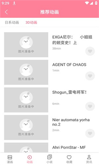 mmlu2漫画正版