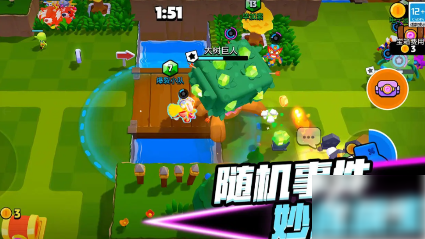 爆裂小队