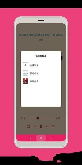 思乐音乐免费版
