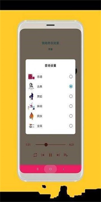 思乐音乐免费版