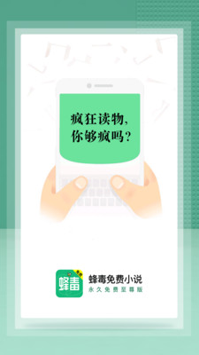 蜂毒小说旧版本