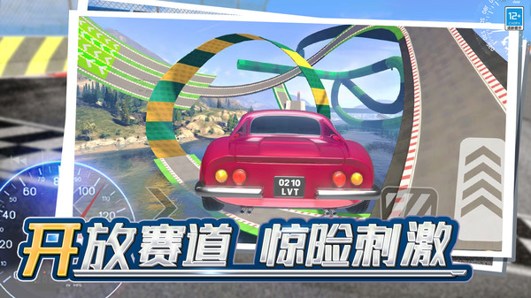弹射飞车无限金币版