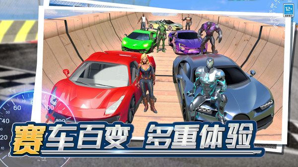 弹射飞车无限金币版
