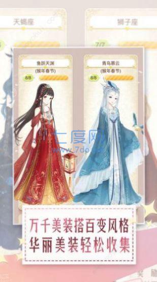 小姐姐大烦恼手机版