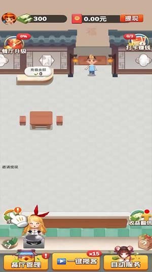 幸福饭店下载最新版
