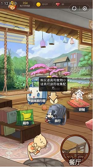 幸福饭店下载最新版