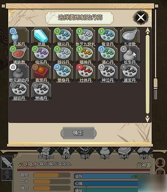 了不起的修仙模拟器