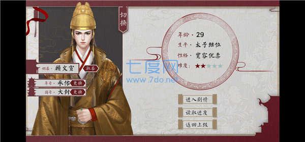 为妃作宰安装包
