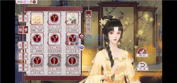 为妃作宰安装包