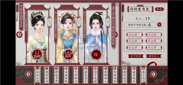 为妃作宰安装包