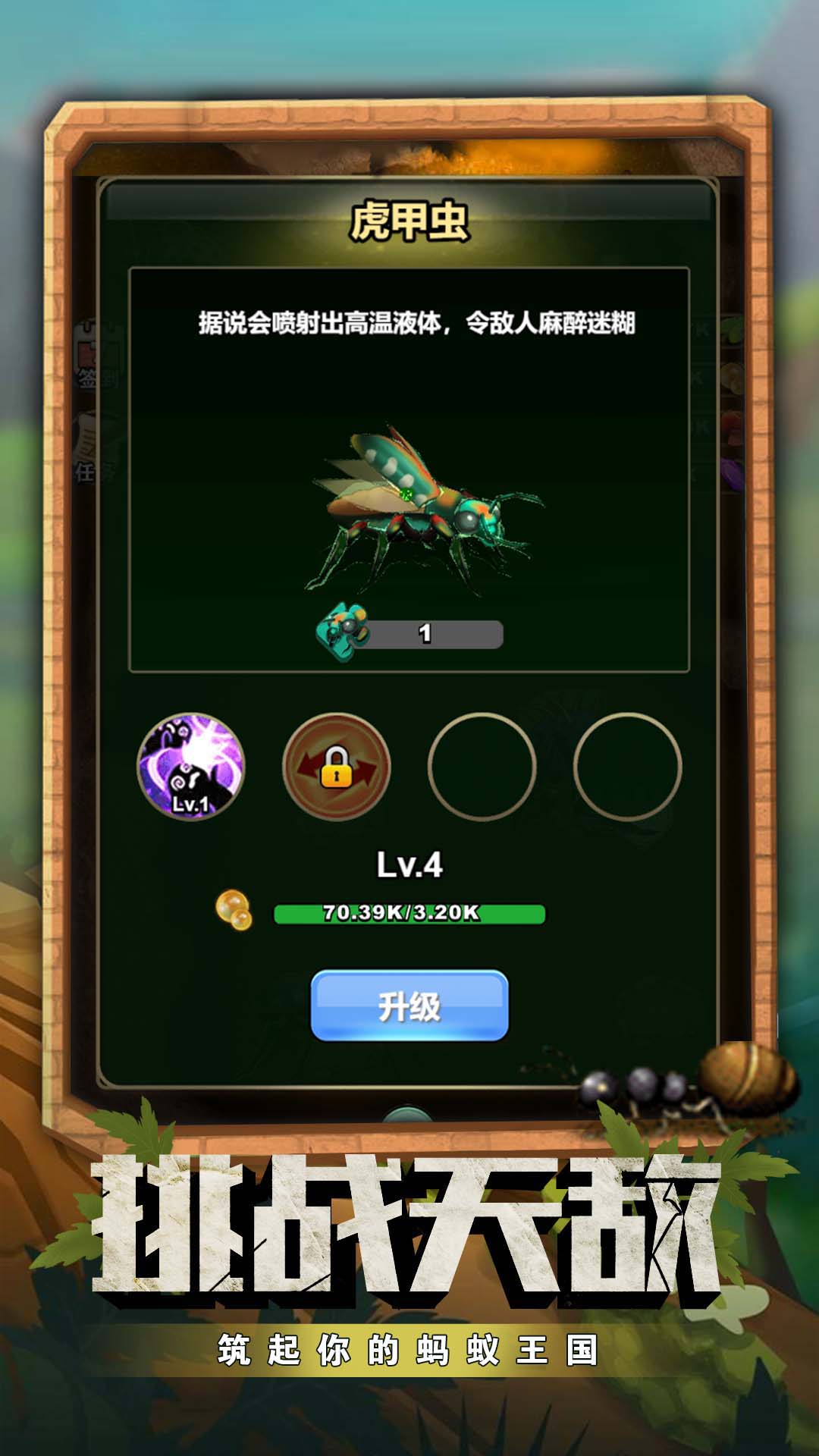 蚂蚁指挥官正式版