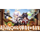 弹弹奇妙冒险加好友指南