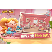 猫咪公寓2换绑账号指南与注意事项