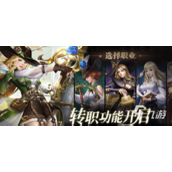 黎明之海快速升至子爵攻略
