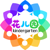 花儿园园丁版