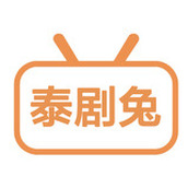 泰剧兔APP版