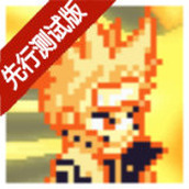 像素火影1.00.28