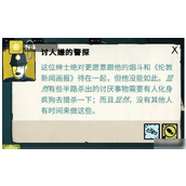 密教模拟器如何成功招募警察