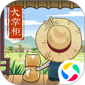 叫我大掌柜内购破解版