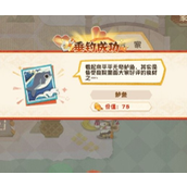 妖怪屋手游钓鱼攻略