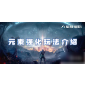 游戏攻略《星球重启》生存与创新体验指南