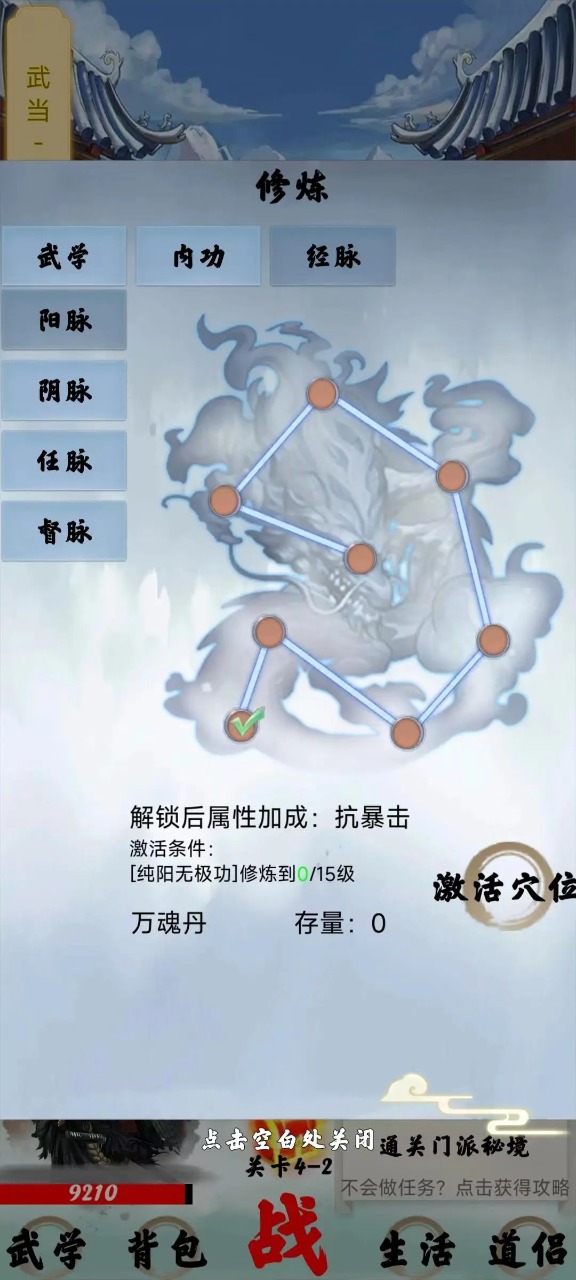 苟在武侠世界养老安卓下载