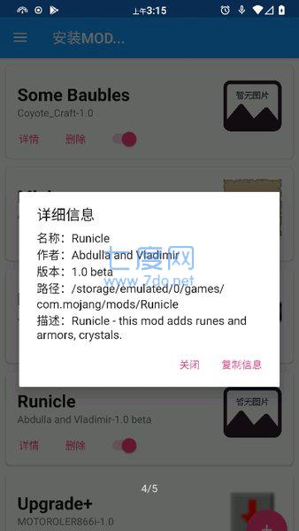 innercore手机版