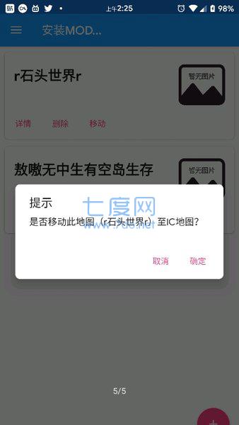 innercore手机版