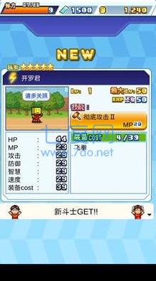 放学后格斗俱乐部2安卓版