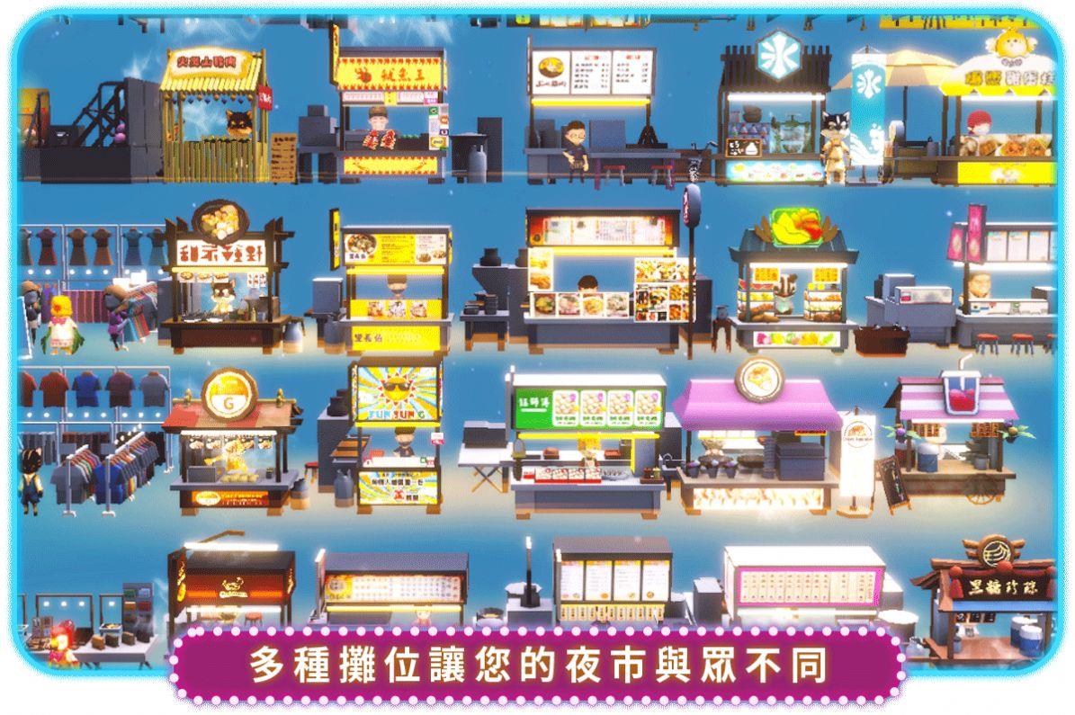 夜之岛安卓下载