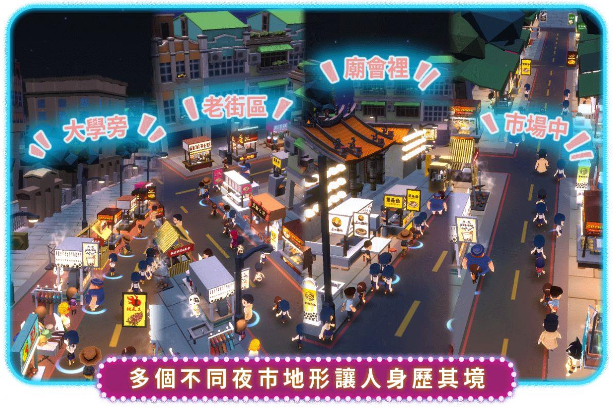 夜之岛安卓下载